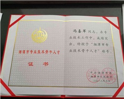 威勝電氣上榜第七批專業技術骨干人才名單啦！