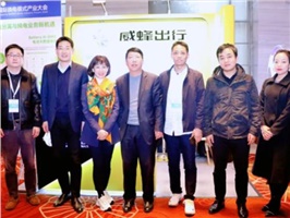 有實力，自有姿態(tài)！威蜂換電高調亮相中國國際換電模式產業(yè)大會