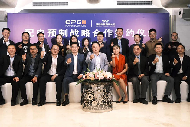 威勝電氣與易普集“配電預制”戰略合作簽字儀式在滬舉行